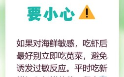 海鲜能和苋菜一起吃吗