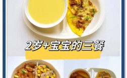 2岁宝宝补脑，吃哪些食物更有效？