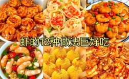 海鲜超大虾怎么做？做法大全来了！