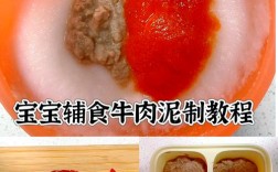 八个月宝宝能吃肉泥吗？