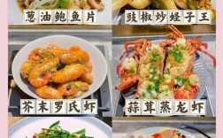 秘制小海鲜做法有哪些？