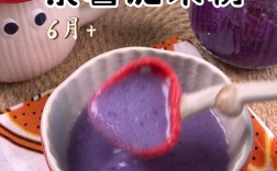 宝宝几个月能吃紫薯泥？辅食添加有讲究吗？