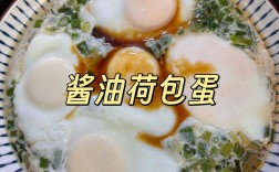 油焖鸡蛋怎么做？家常做法有哪些？