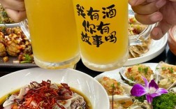 海鲜配酒，选什么最对味？