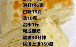 家常烙烤做法有哪些？