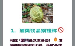 榴莲和海鲜同食会中毒吗？