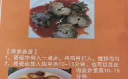 家常素海参怎么做？简单做法有哪些？