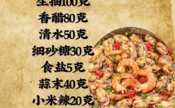 海鲜汁怎么调才够鲜？