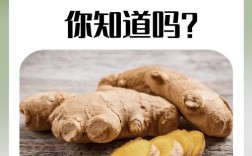 宝宝发烧能用生姜吗？