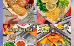 海鲜火锅料怎么配才好吃？