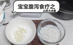 宝宝山药大米怎么打发？
