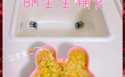 8月宝宝能吃三文鱼？怎么吃才安全？