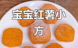 8月宝宝能吃地瓜吗？要注意什么？