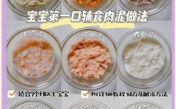 宝宝肉泥怎么做才好吃？