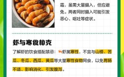 海鲜配蔬菜，哪些搭配会中毒？