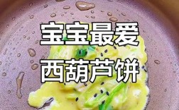 十个月宝宝能吃西葫芦吗？