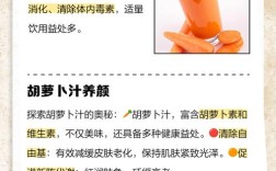 宝宝辅食胡萝卜汁怎么做才营养？