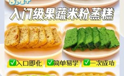 宝宝米粉怎么做好吃又营养？