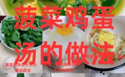 菠菜汤家常做法有哪些？
