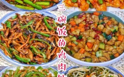 鸡胸肉家常做法有哪些？