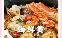 韩式海鲜大杂烩怎么做才正宗？