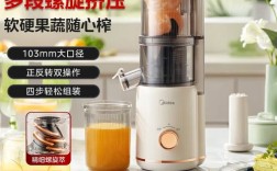 原汁机做宝宝辅食怎么操作？