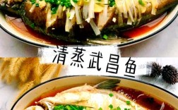 清蒸鱼肉家常做法有哪些？