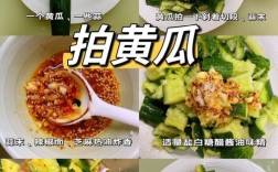 凉拌黄瓜怎么做才好吃？