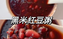 9个月宝宝黑米粥做法