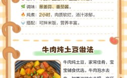 1岁宝宝牛肉怎么做？辅食搭配有哪些？