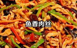 炒鱼丝家常做法有哪些？