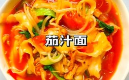 面茄子汤怎么做才家常入味？