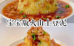 宝宝土豆泥怎么做？简单又营养！