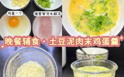 八个月宝宝肉沫怎么做好吃又易消化？