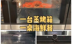 烤箱搞海鲜温度和时间