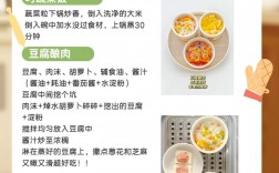 1岁宝宝食谱怎么做？辅食怎么搭配才营养？