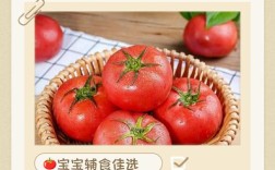 7月龄宝宝吃番茄怎么做好消化？