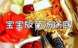 家常素火锅底料怎么做？