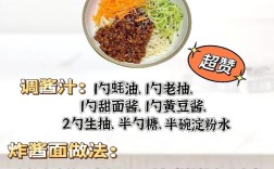 海鲜炸酱面怎么做？家常做法有哪些？