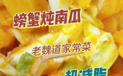 南瓜海鲜汤怎么做？有哪些做法？