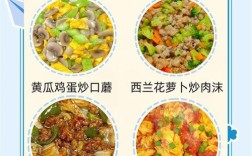 8岁儿童家常菜怎么做？简单易学吗？