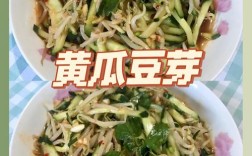 黄瓜拌黄豆做法大全家常