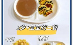 宝宝下午餐点怎么吃才健康又营养？