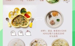 11个多月宝宝辅食食谱