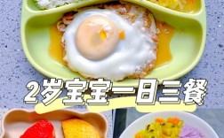 两岁宝宝辅食怎么吃才营养？