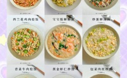 北方宝宝食谱大全图片