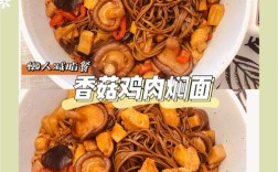 香菇面条家常做法有哪些？