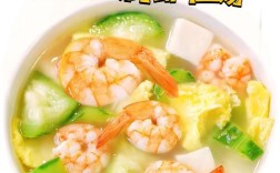 宝宝虾仁丝瓜怎么做？简单美味做法有哪些？
