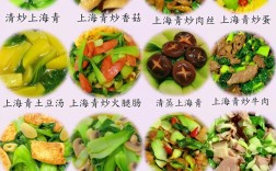 家常青菜做法有哪些？