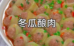 酿冬瓜家常做法有哪些？